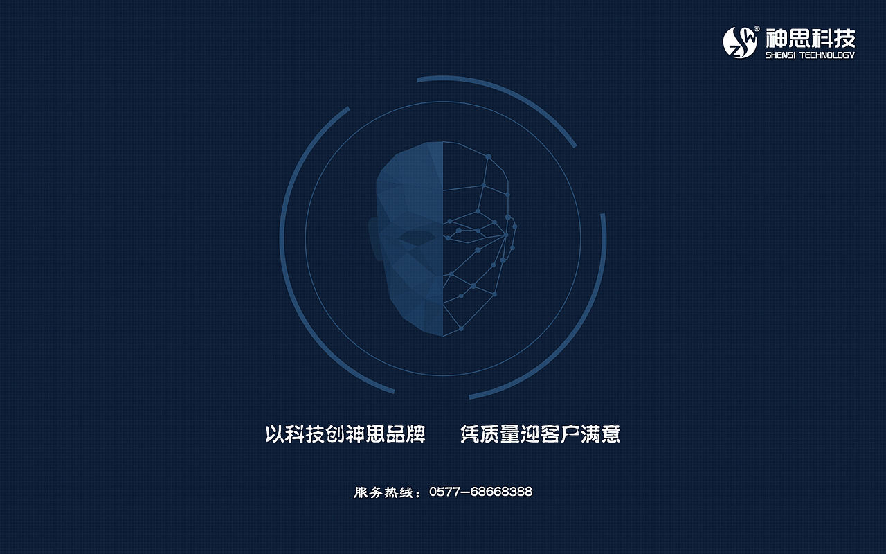 访客机背景图