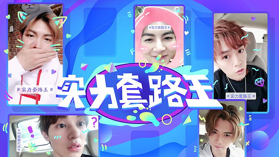 2018微博随手拍视频插画设计（图ZMTM1NjI2MjE2） - 新锐潮流插画 - 站酷设计师9523原创素材 - 站酷ZCOOL