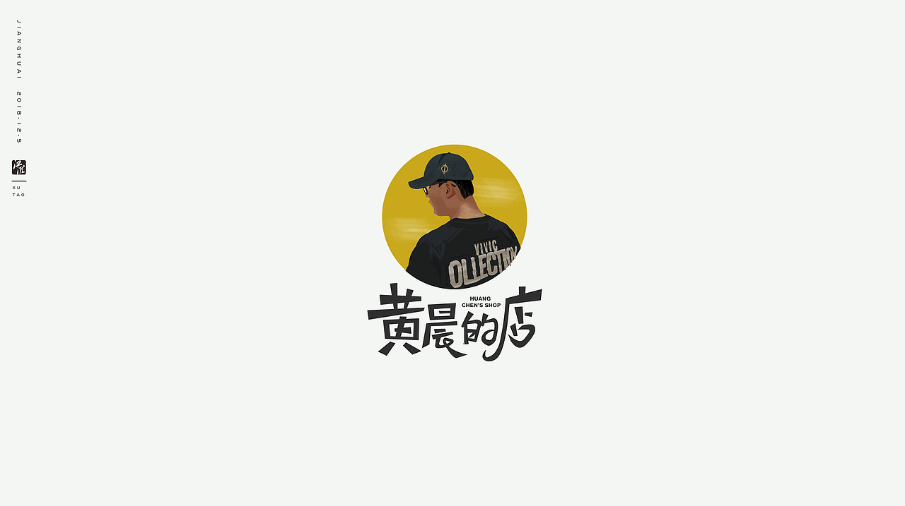 第一次手绘练习（图ZMTM4OTQzOTI4） - Logo - 站酷设计师YanMu言木原创素材 - 站酷ZCOOL
