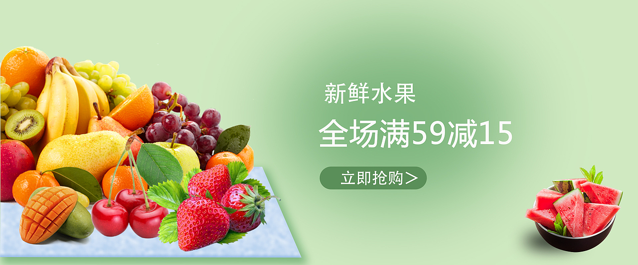 水果banner
