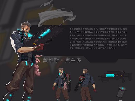 原创世界观《明日特遣队》练习