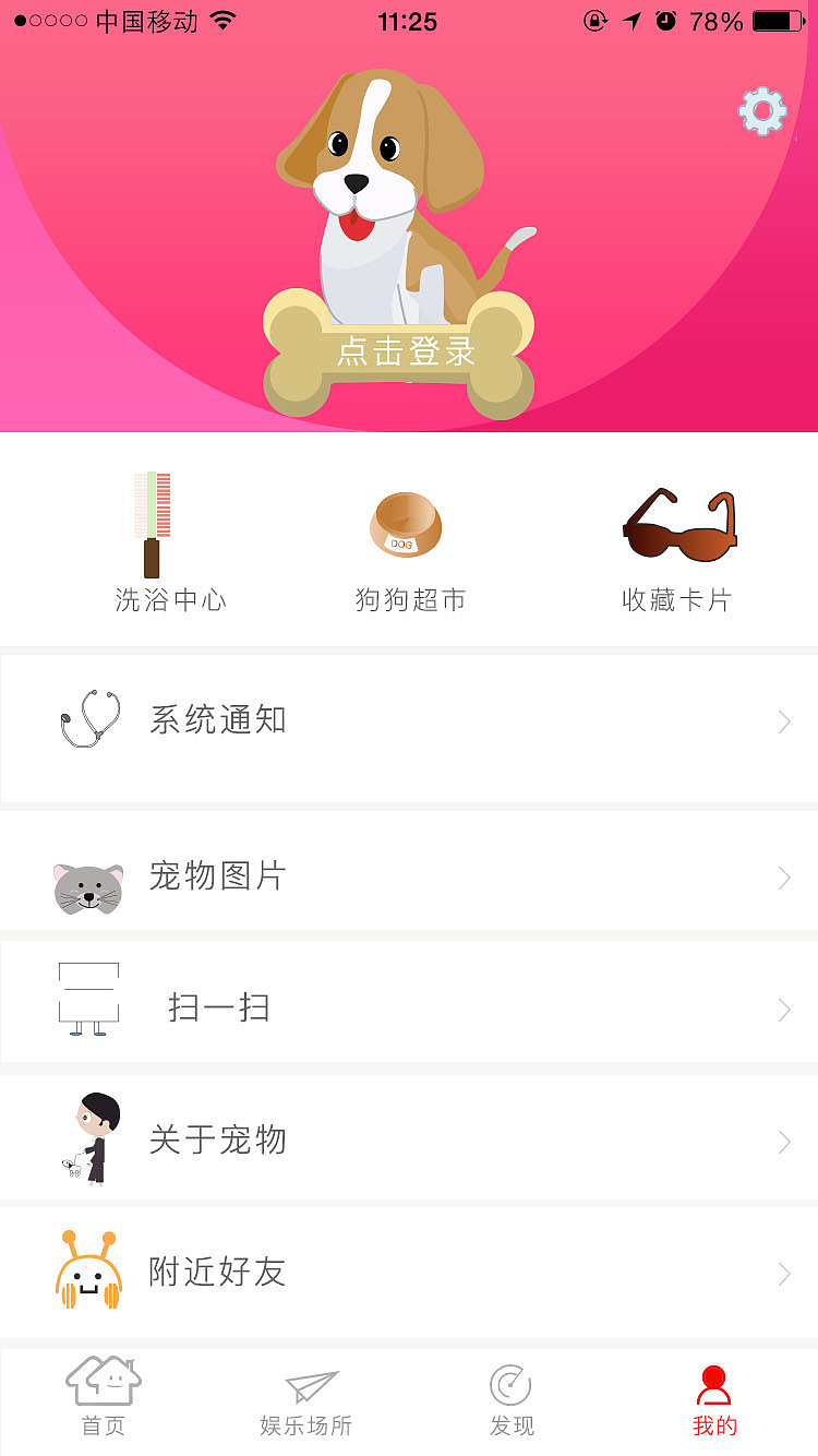 宠物app创作（图ZOTM5OTg0NDA=） - APP界面 - 站酷设计师Z50902907原创素材 - 站酷ZCOOL