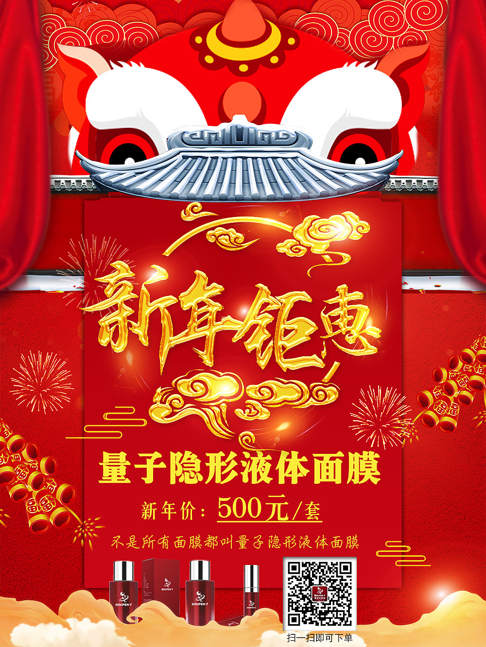 新年促销海报（图ZMTAyODI5OTky） - 宣传物料 - 站酷设计师快乐就好d原创素材 - 站酷ZCOOL