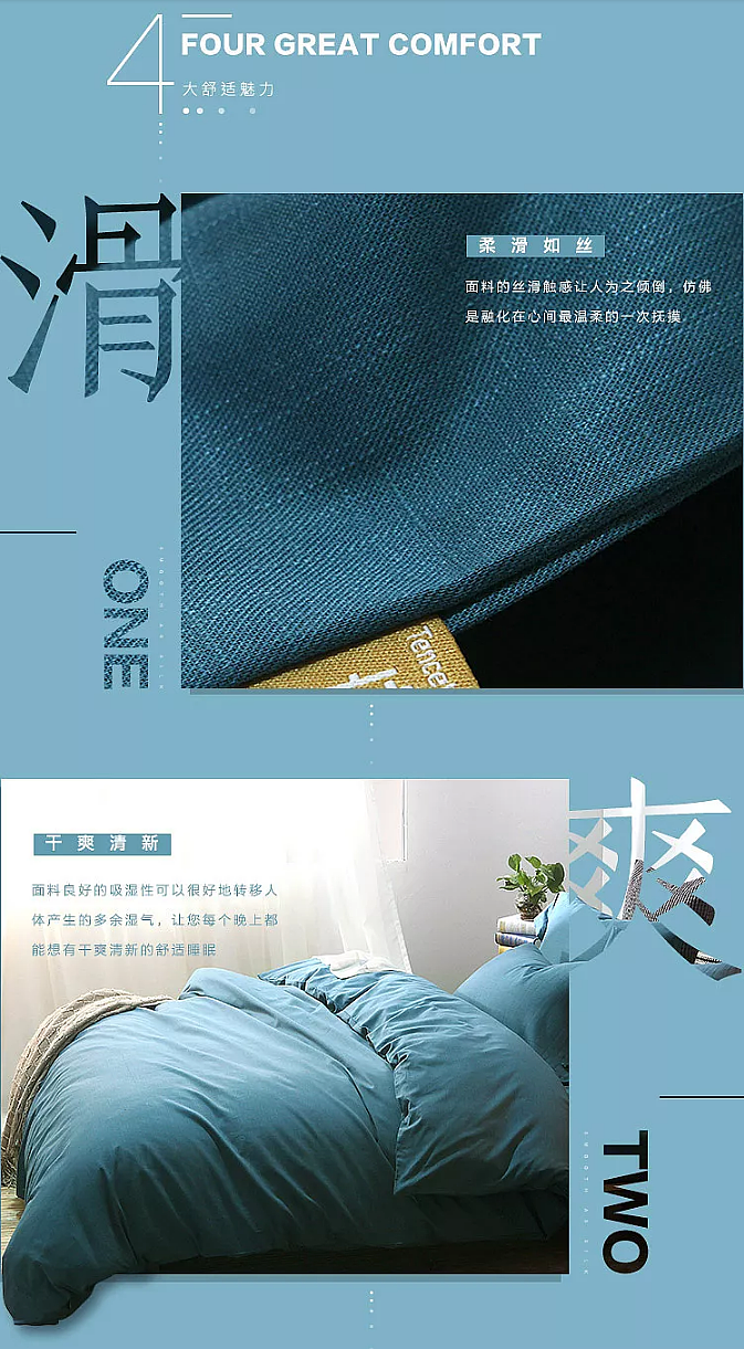 紫罗兰四件套详情页排版（图ZMTA5NDIzMDgw） - 其他网页 - 站酷设计师RDesign平面设计原创素材 - 站酷ZCOOL