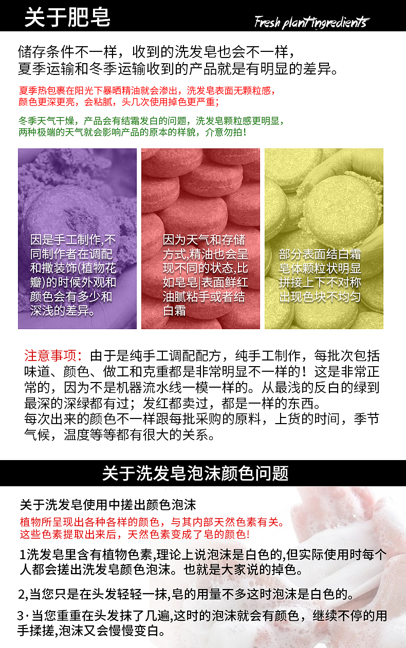 何首乌人参洗发皂详情主图