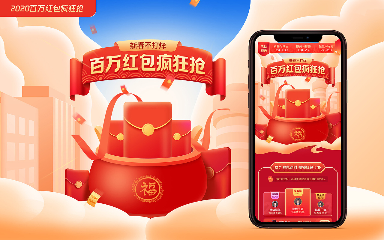 2020年前工作总结记录（图ZMjQxODk4NjA4） - APP界面 - 站酷设计师早餐吃汉堡原创素材 - 站酷ZCOOL