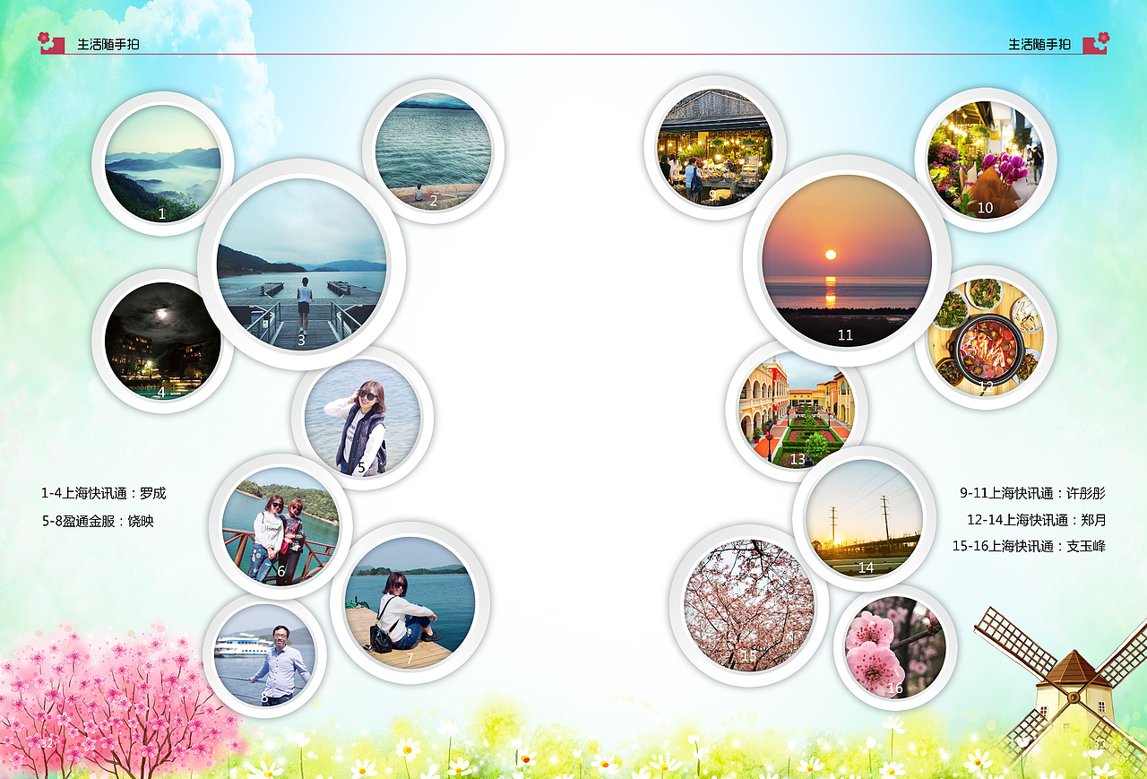 企业内刊 杂志期刊 月刊（图ZMTAzNDY2MzI4） - 书籍/画册 - 站酷设计师God一轩原创素材 - 站酷ZCOOL