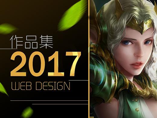 2017年作品