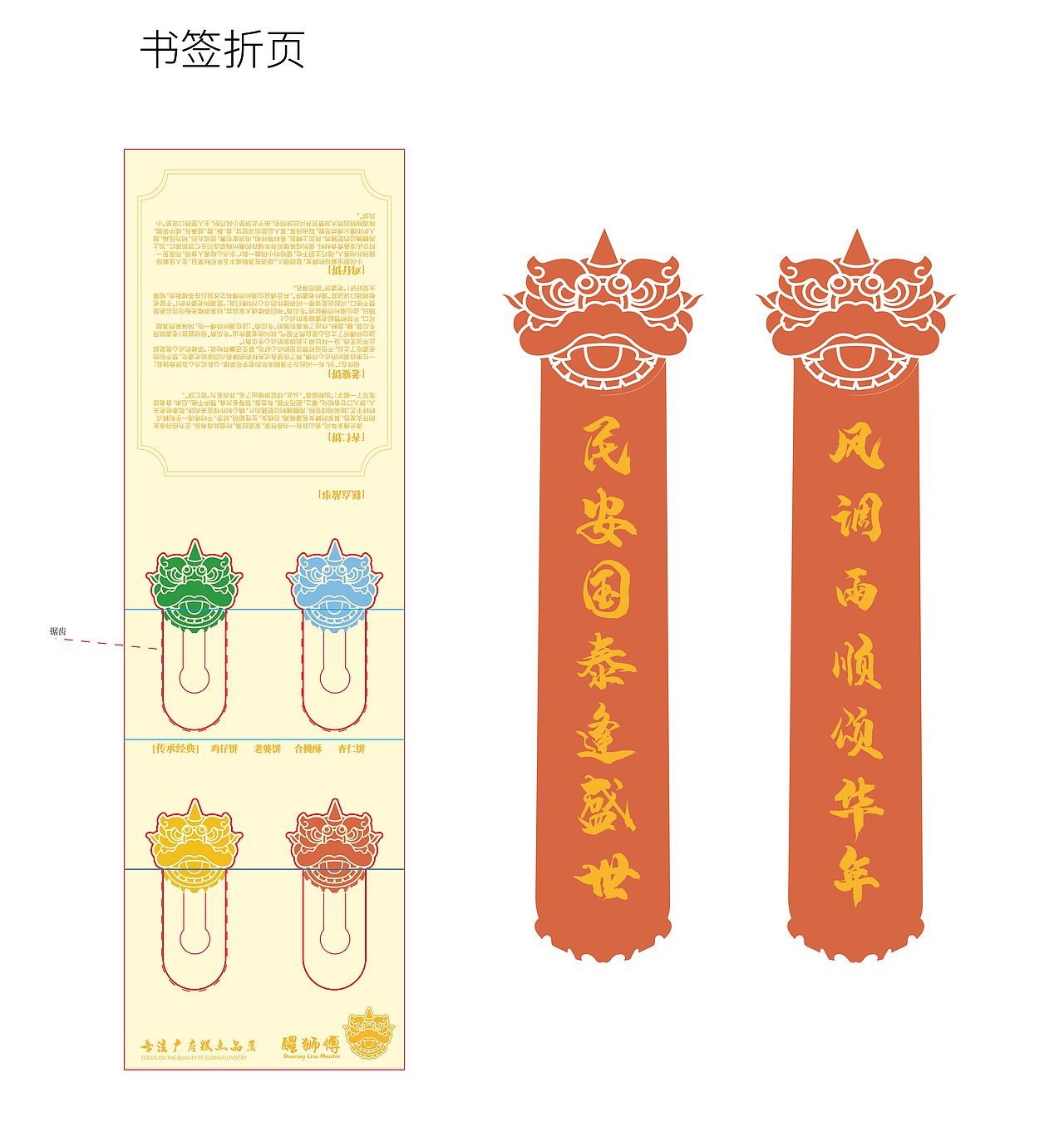 毕业设计|醒狮文化包装设计（图ZMjk1MTk2ODg4） - 包装 - 站酷设计师TANGGUIYING原创素材 - 站酷ZCOOL