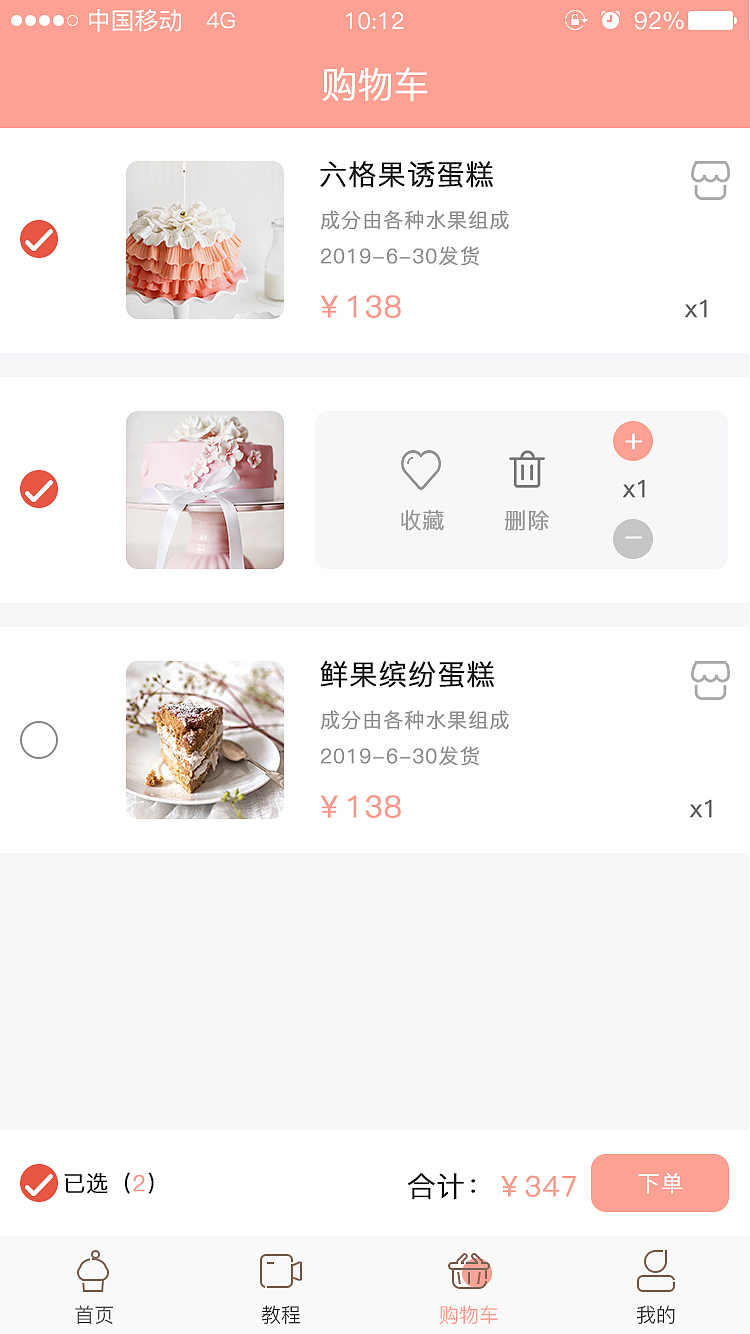 app界面（图ZMTc3NTQ4OTA0） - APP界面 - 站酷设计师嘻哈希原创素材 - 站酷ZCOOL