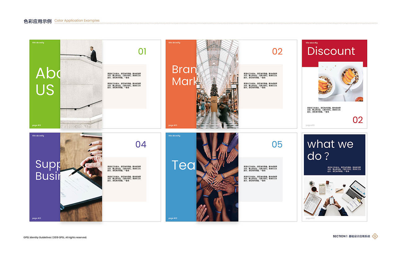 品牌VI手册（图ZMTk4NzcwODgw） - 品牌 - 站酷设计师Melissayj原创素材 - 站酷ZCOOL