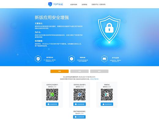 北京云杰信安安科技（个人主页-ZNDMzMjU0MjA=） - 企业官网 - 站酷设计师Belinda0406原创素材 - 站酷ZCOOL