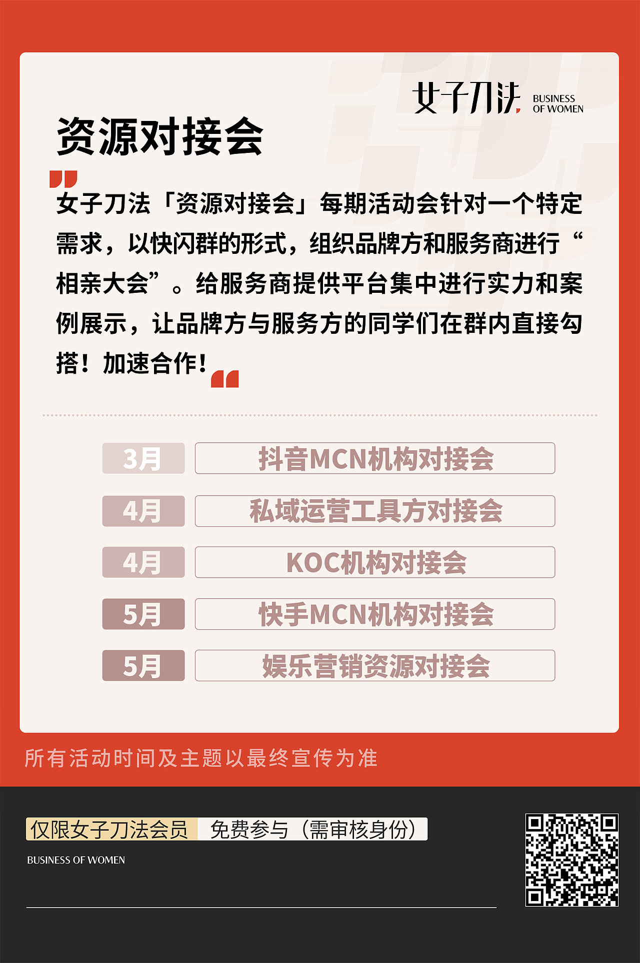 女子刀法@刀姐doris 传播用图（图ZMjAyNjE1OTg4） - 海报 - 站酷设计师谜之争争原创素材 - 站酷ZCOOL