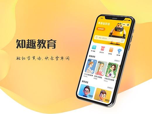 知趣教育小程序（個(gè)人主頁(yè)-ZNDU2OTg3ODg=） - APP界面 - 站酷設(shè)計(jì)師一半糖原創(chuàng)素材 - 站酷ZCOOL