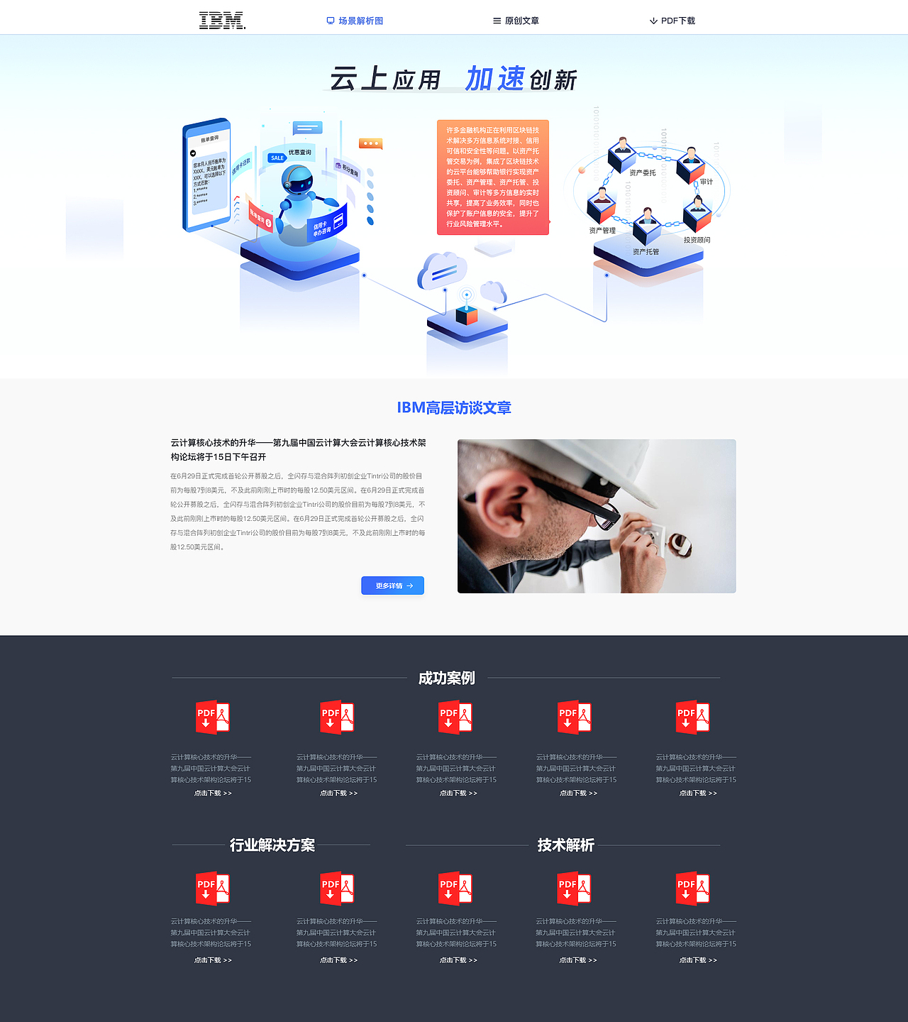 网页（图ZMjE2MjY1ODc2） - 运营设计 - 站酷设计师ericma728原创素材 - 站酷ZCOOL