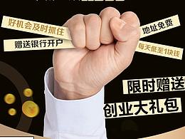 宣传推广图