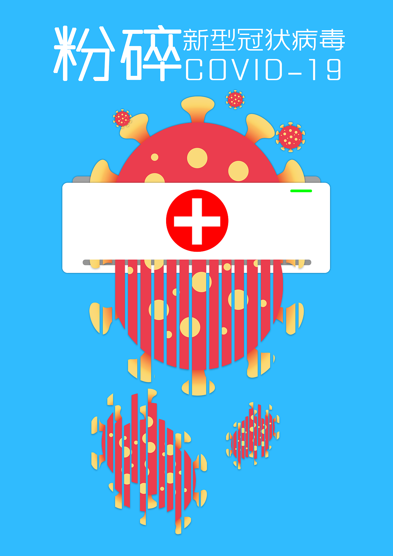 新冠肺炎防疫的海报（图ZMTk3Mzg2NDE2） - 海报 - 站酷设计师长长长长长长水原创素材 - 站酷ZCOOL