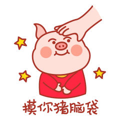 「肥仔猪」表情包设计