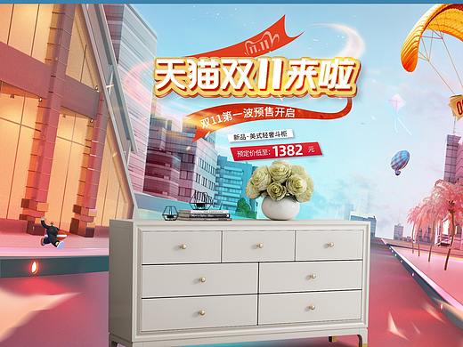 2020家具双11预售页面