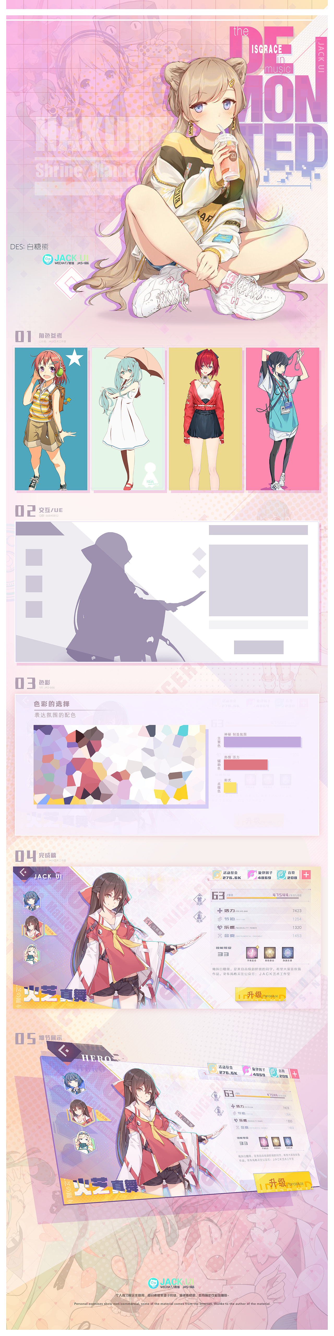 【JACK游戏UI】二次元、欧美Q版、写实科技交互GUI界面（图ZMjQyMDI1NzA0） - 游戏UI - 站酷设计师Deviljack99原创素材 - 站酷ZCOOL