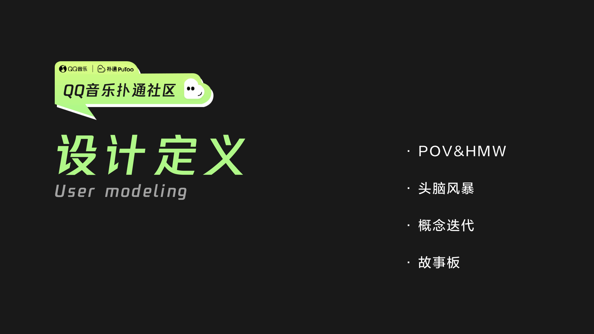 QQ音乐体验优化探索（图ZMjg5MTEyNjMy） - 交互/UE - 站酷设计师退役选手原创素材 - 站酷ZCOOL