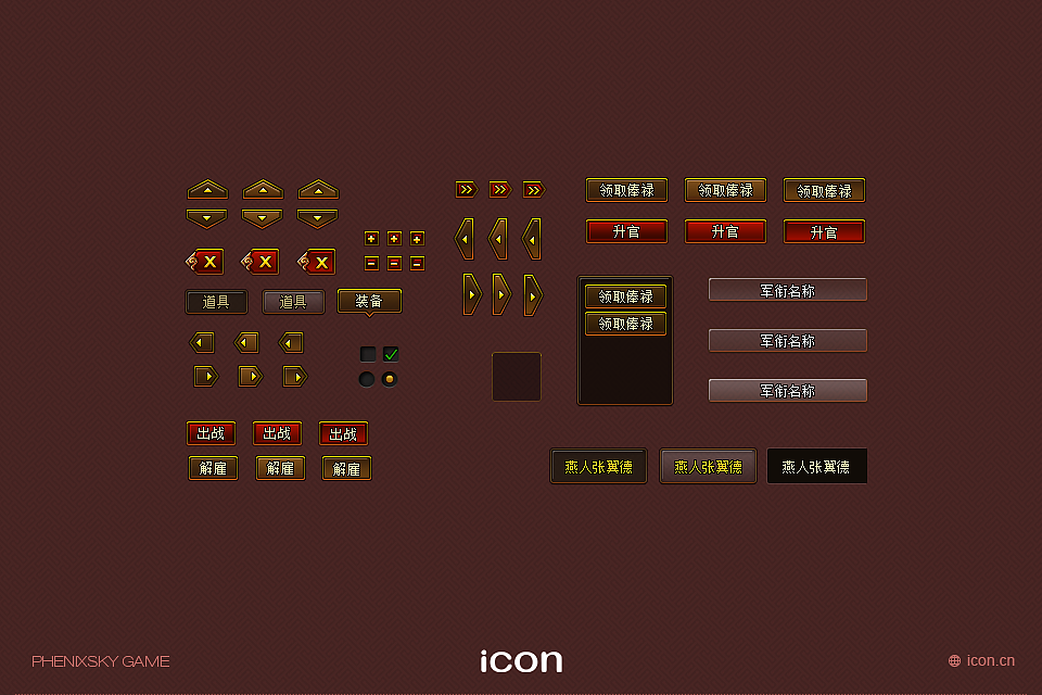 幻将录（图ZMTc1NzEwNjQ=） - 游戏/娱乐 - 站酷设计师icondesign艾空原创素材 - 站酷ZCOOL