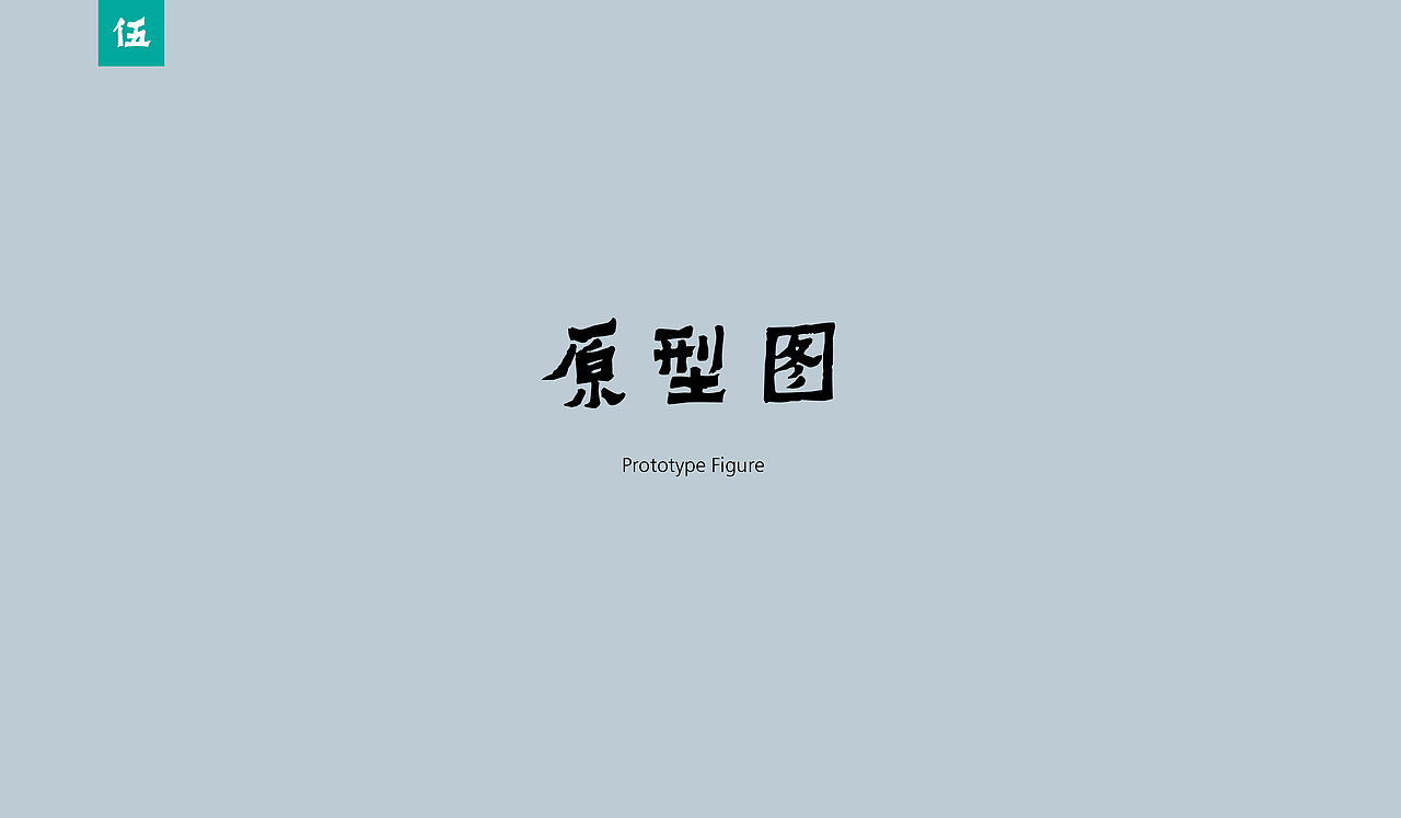 【匠作】APP设计