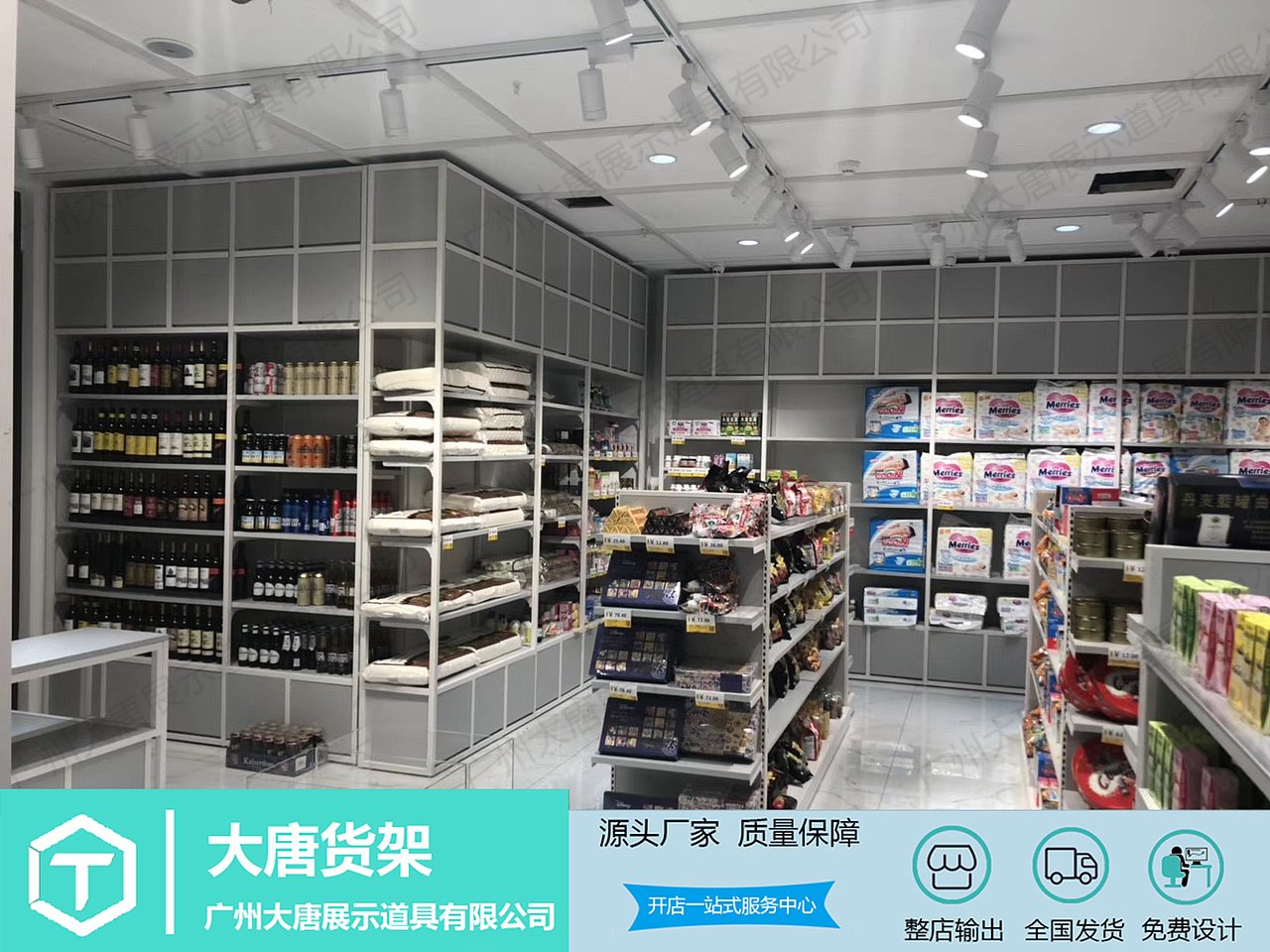 便利店夏天揽客秘籍18招上 NOME货架诺米货架
