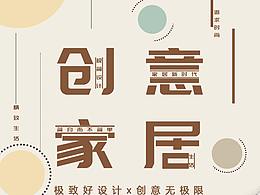 海报设计