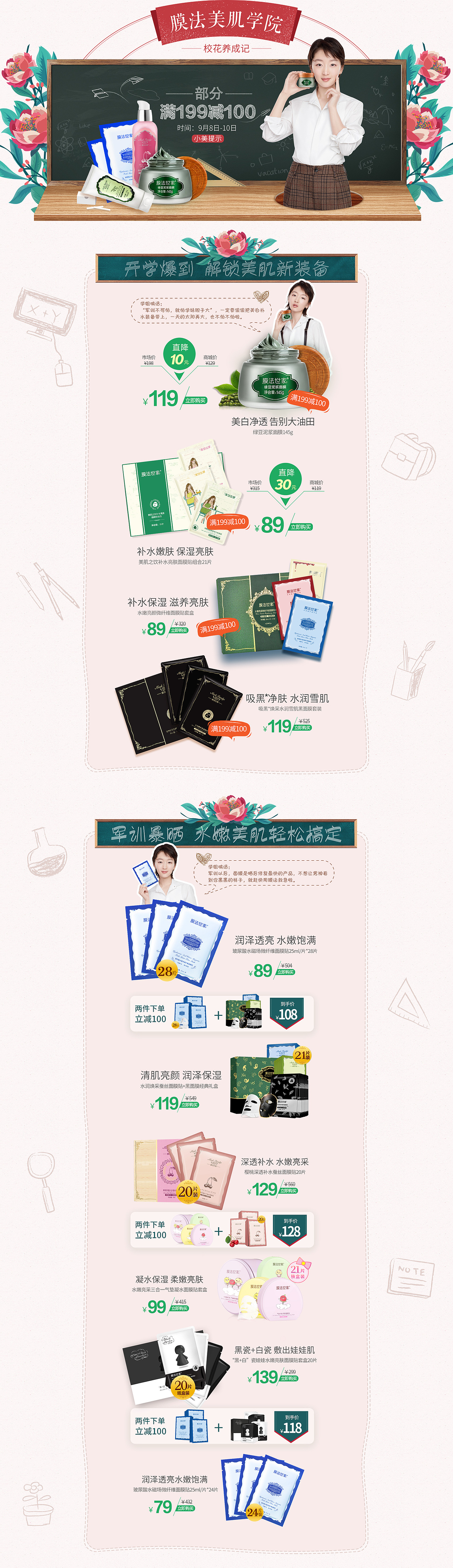 电商美妆（图ZMTgwNjI3ODA0） - 品牌 - 站酷设计师浅墨悠原创素材 - 站酷ZCOOL