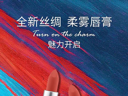 2018-2019美妆详情制作（个人主页-ZNDE0MDAxMjQ=） - 电商 - 站酷设计师准饭原创素材 - 站酷ZCOOL