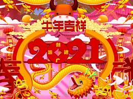 2021牛年大吉