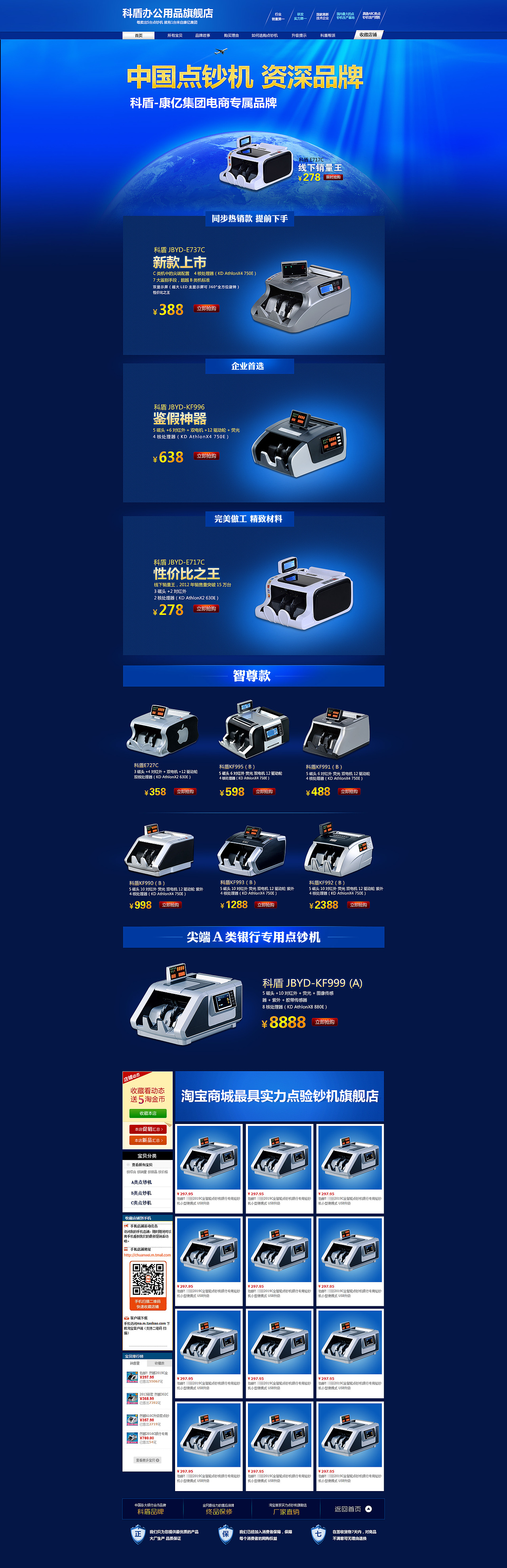 2013年的一些淘宝首页 页面设计（图ZMTk4Mjk2MDA=） - 电商 - 站酷设计师想象与天真原创素材 - 站酷ZCOOL