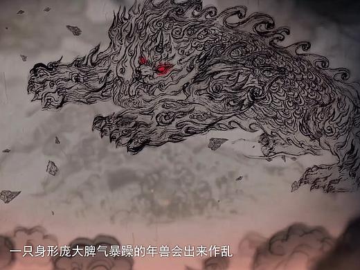 小太阳人贺岁片《年的传说》水墨预告片