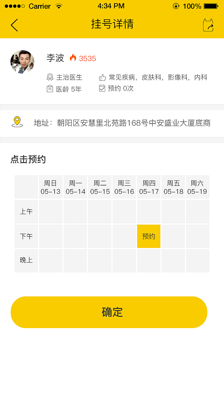 小宠无忧（图ZMTQxMjIzNTAw） - APP界面 - 站酷设计师Z88989928原创素材 - 站酷ZCOOL