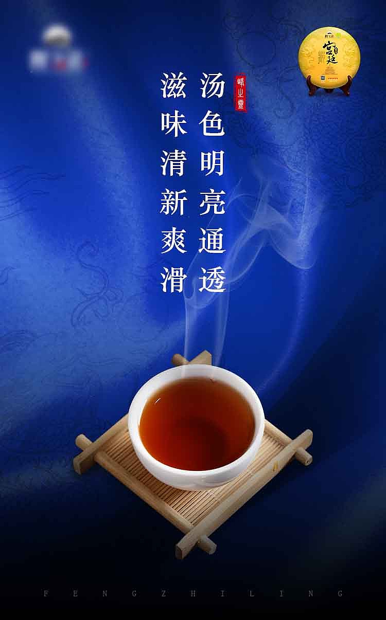 宫廷易武茶叶海报包装