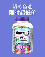 webbernaturals海外旗舰店 新草季钻展 直通车