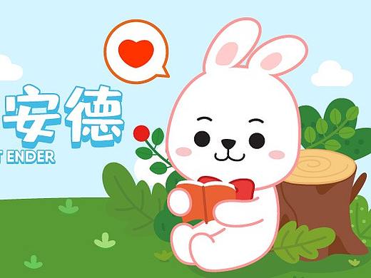 兔兔安德 第一弹（表情）