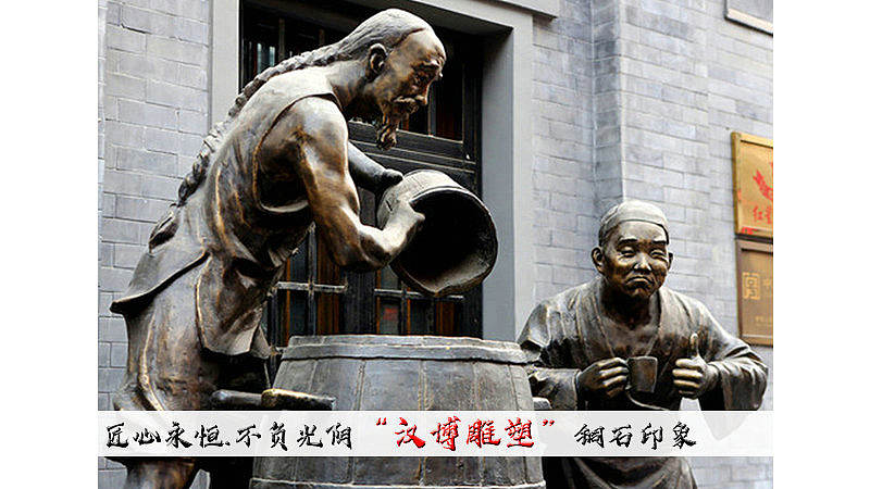 酒香不怕巷子深——酒文化主题雕塑(图ZMjA0MTY5MjYw) - 雕塑 - 站酷设计师汉博雕塑匠心如一原创素材 - 站酷ZCOOL