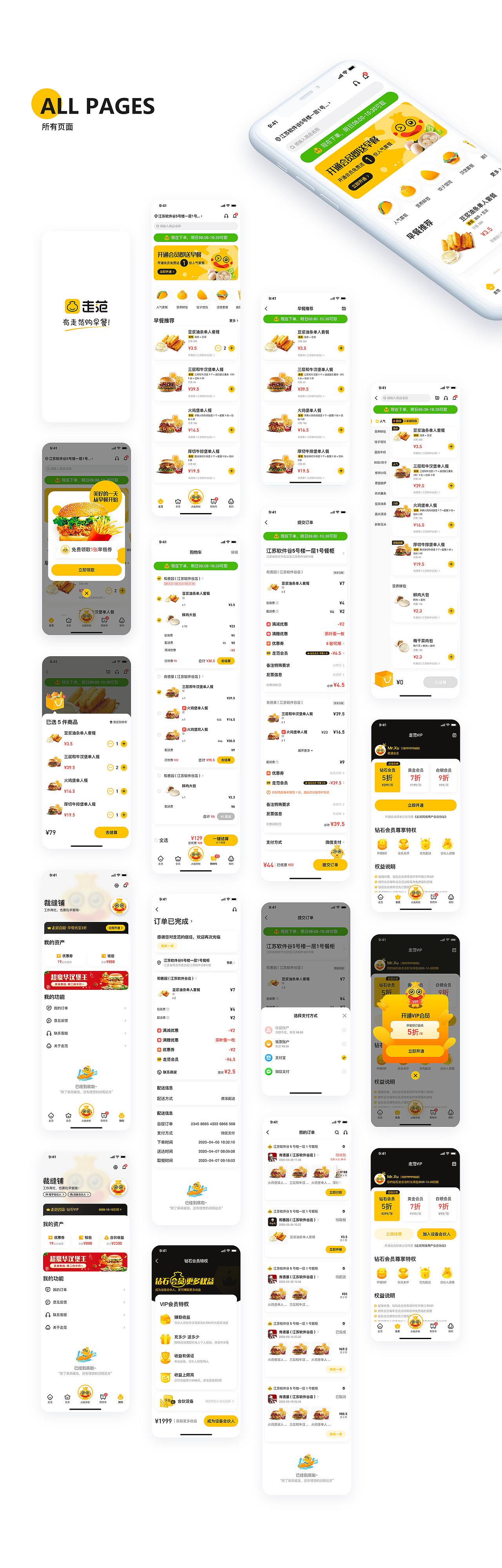 2019-2022作品集（图ZMjEwMTI0ODcy） - 其他UI - 站酷设计师Mr徐某某原创素材 - 站酷ZCOOL