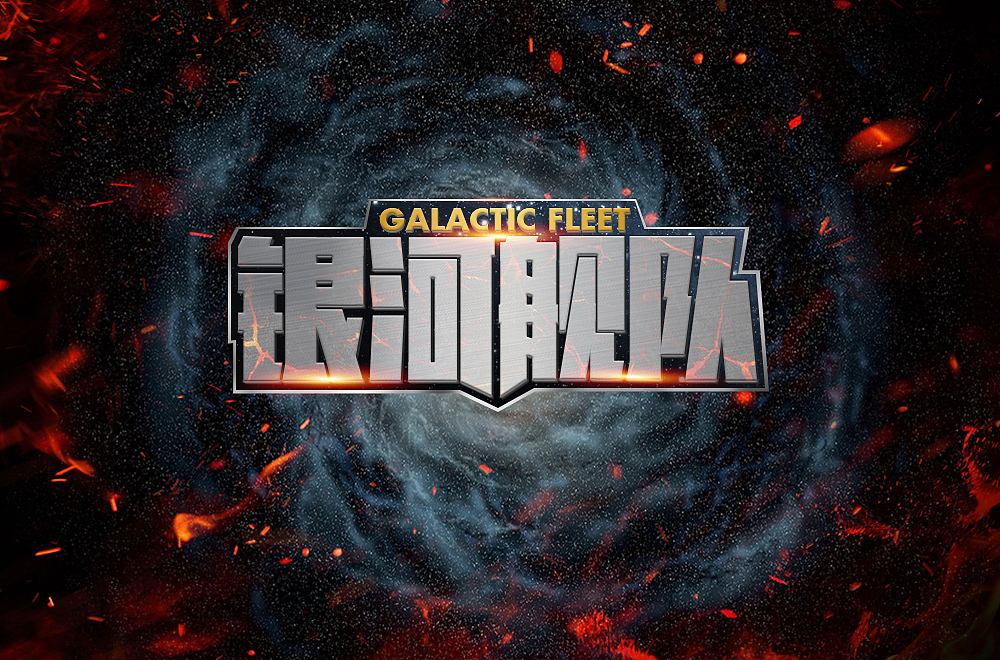 2021部分字体设计合集