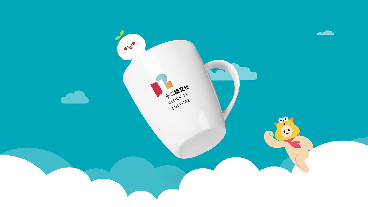 十二栋文化 品牌形象升级