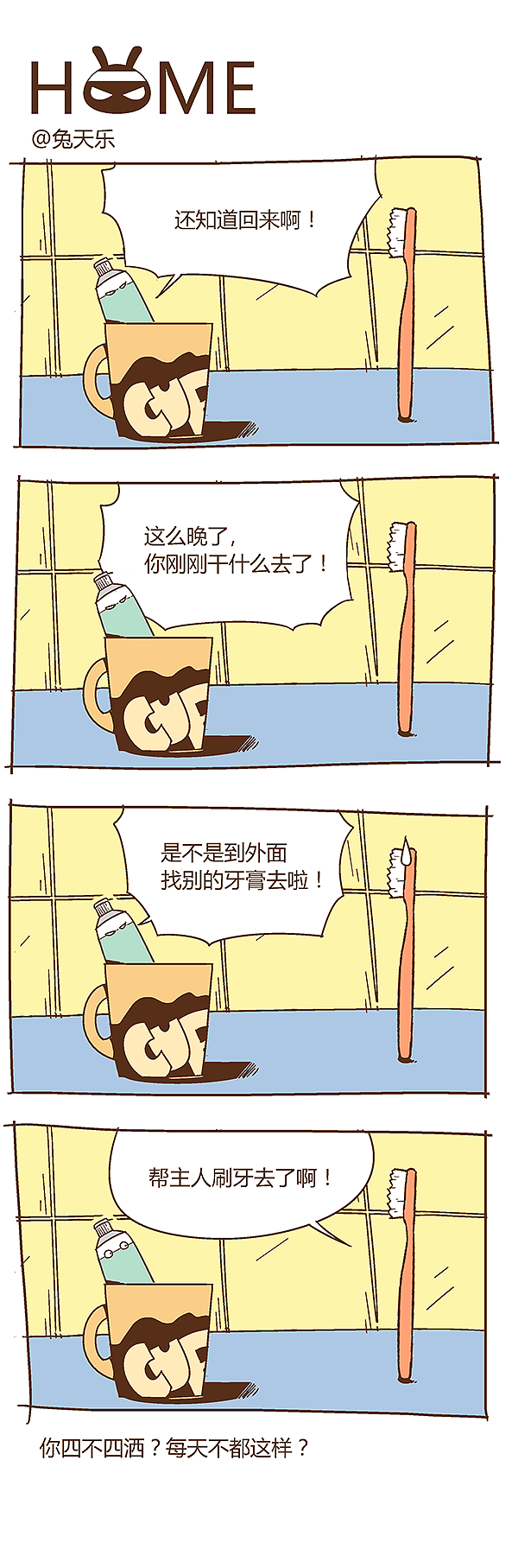 HOME（图ZOTEwODE3NDQ=） - 短篇/格漫 - 站酷设计师兔天乐原创素材 - 站酷ZCOOL