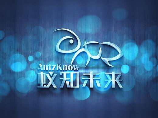 蚂蚁未来logo