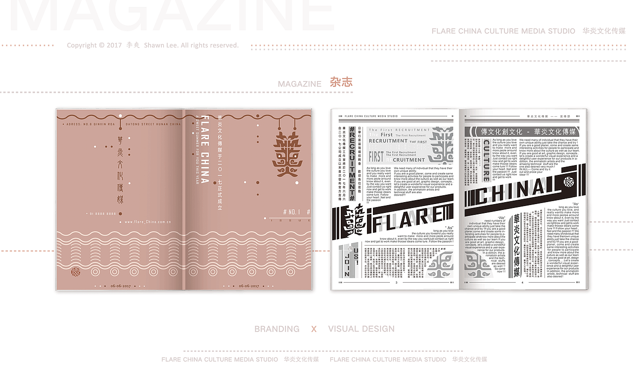 品牌视觉练习 —— 华炎文化传媒 & 迈纳科技（图ZMTM5MjQ1NDg4） - 品牌 - 站酷设计师李差错原创素材 - 站酷ZCOOL