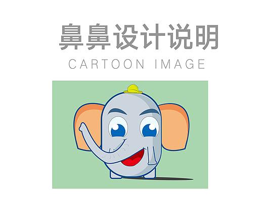 一款卡通人物（个人主页-ZMzc1ODAwMDA=） - IP形象 - 站酷设计师小美的原创素材 - 站酷ZCOOL