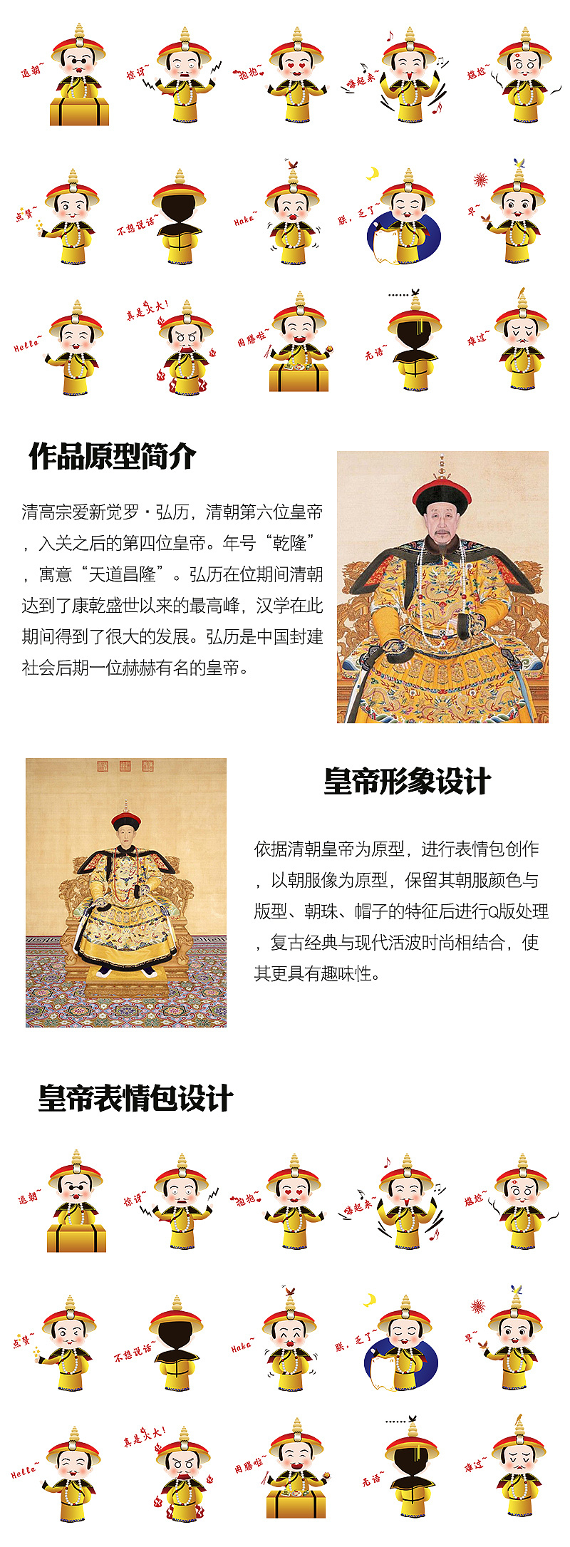 皇帝表情包（图ZMTgxOTQwNDIw） - IP形象 - 站酷设计师辣辣小辣原创素材 - 站酷ZCOOL
