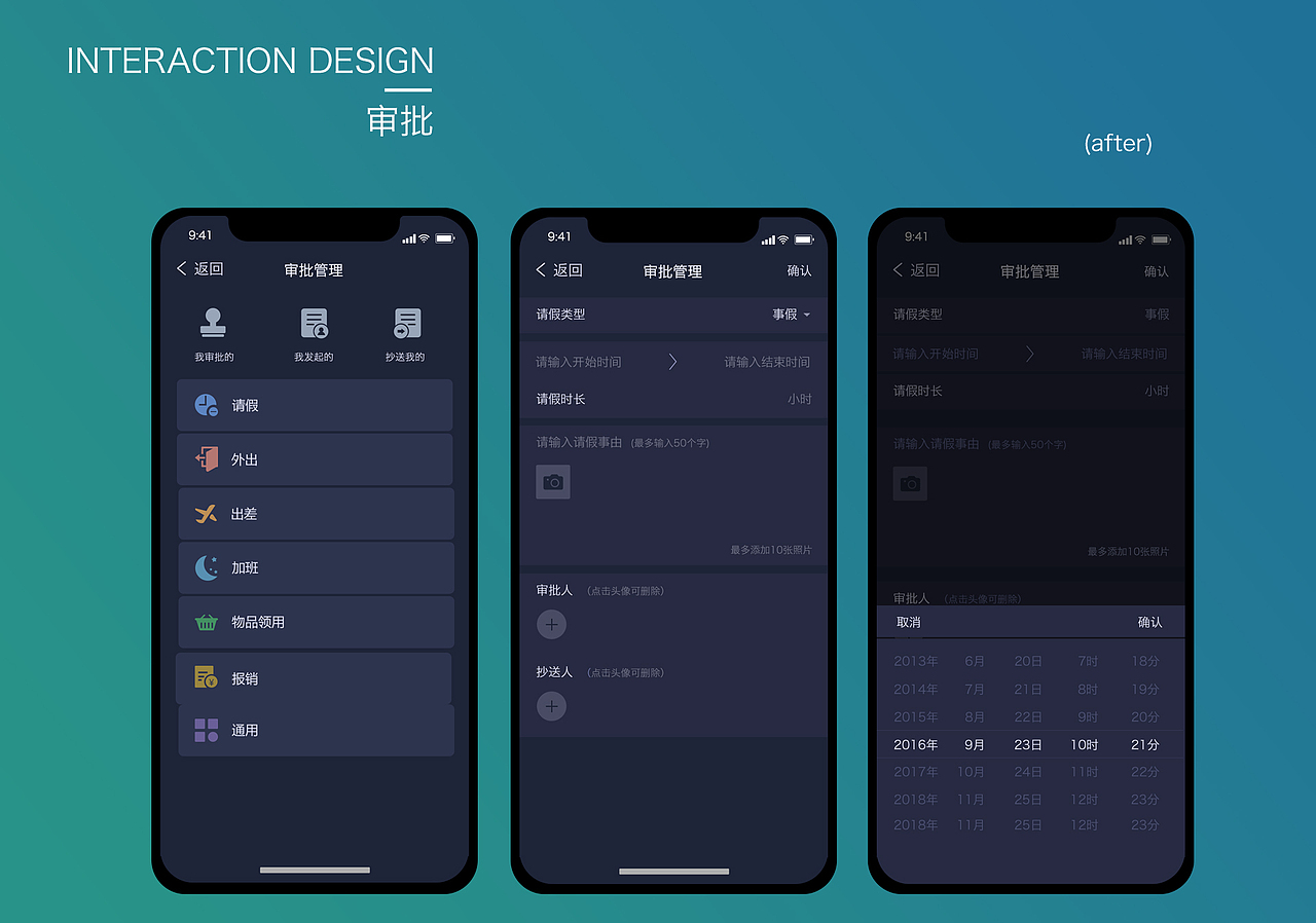 企业圈APP改版设计方案