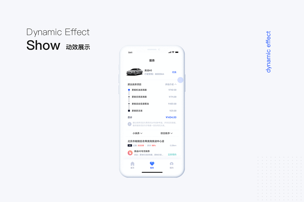 汽车管家APP（图ZMjQ0NDA5NzQ0） - APP界面 - 站酷设计师飞蛾Moth原创素材 - 站酷ZCOOL