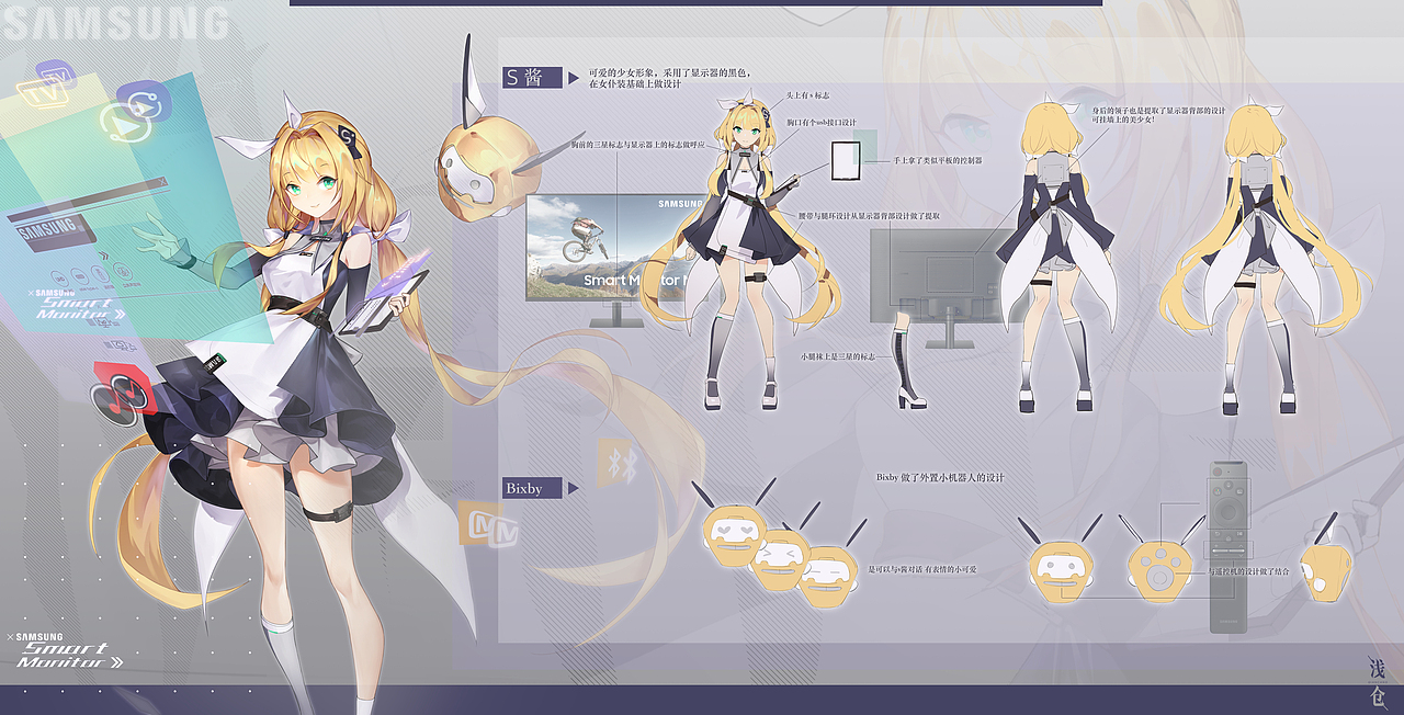 三星s酱-索菲亚（图ZMjU5OTczOTA0） - IP形象 - 站酷设计师浅仓也叫芹菜原创素材 - 站酷ZCOOL